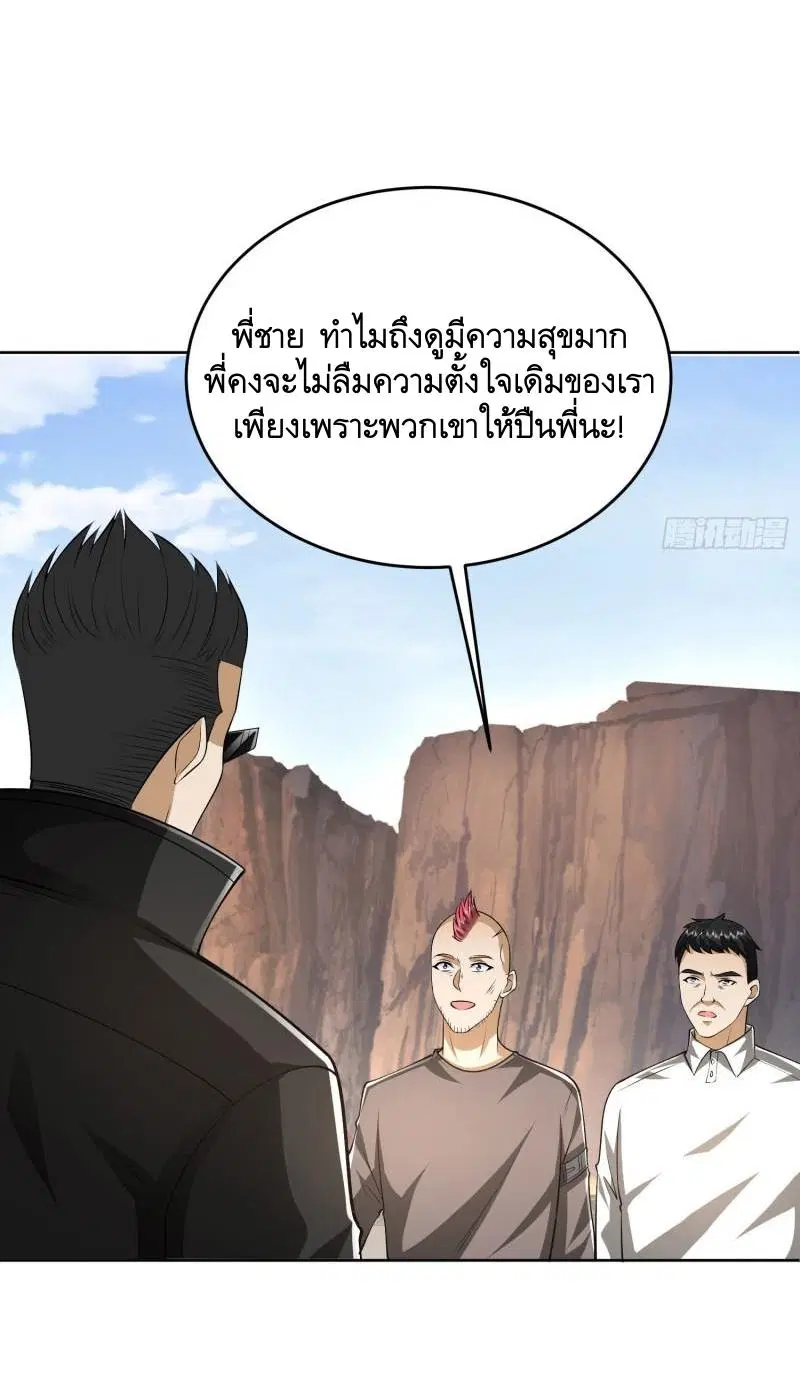 The First Order ตอนที่ 166 หน้า 34
