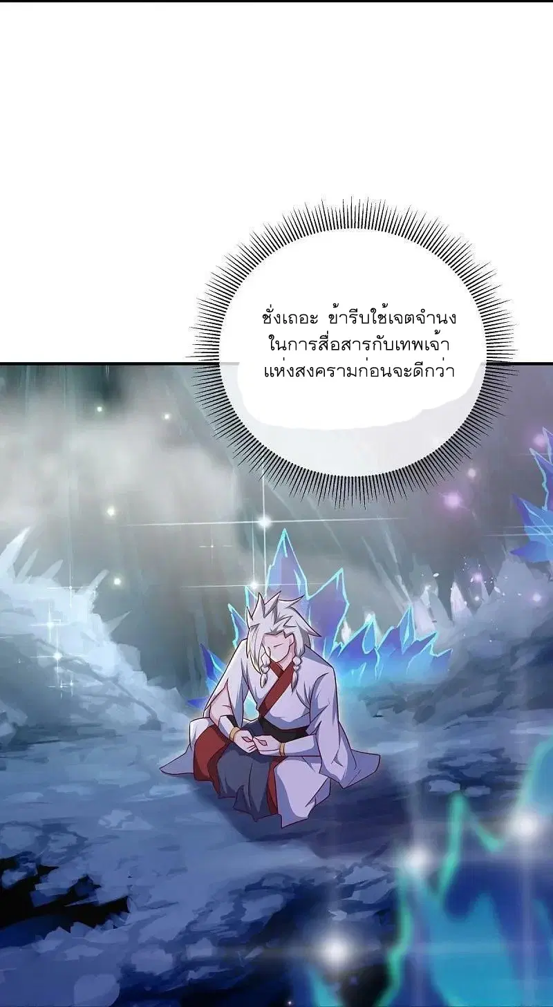 Peerless Battle Spirit ตอนที่ 545 หน้า 36