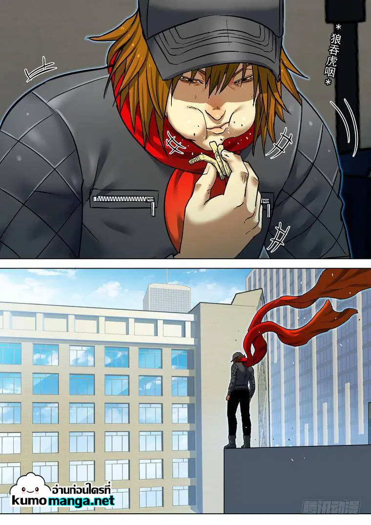 Private Hero ตอนที่ 200 หน้า 10