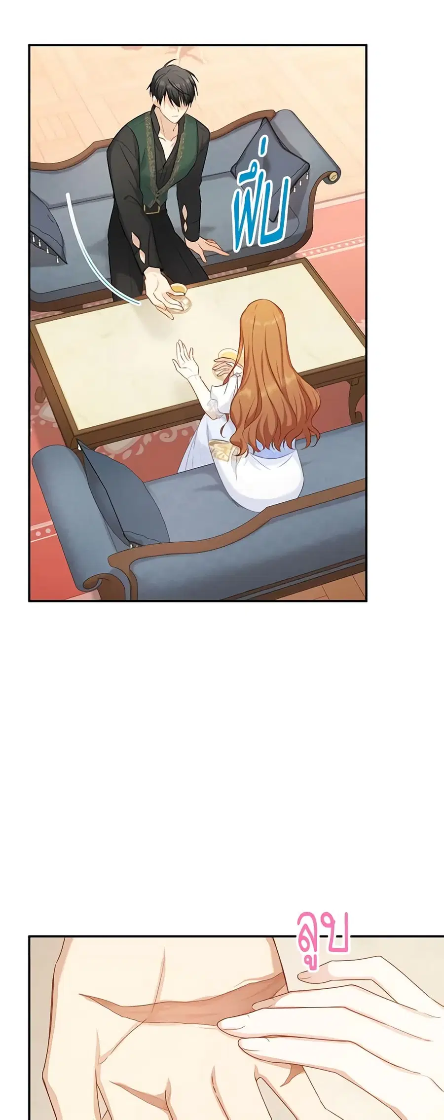 The Soulless Duchess ตอนที่ 118 หน้า 6