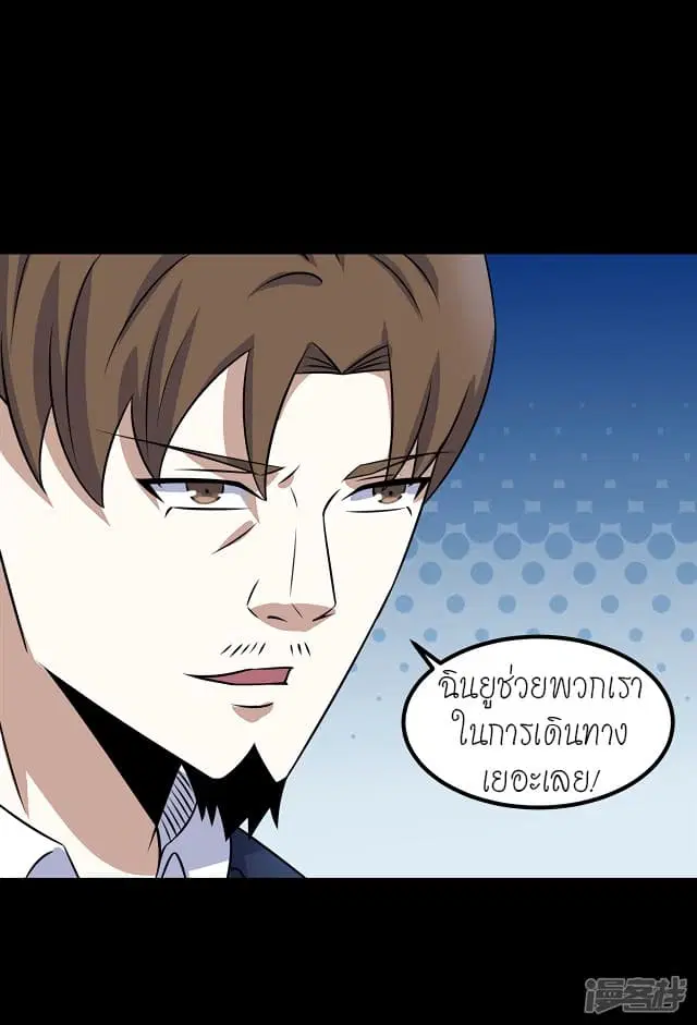 The King of Doom ตอนที่ 124 หน้า 26