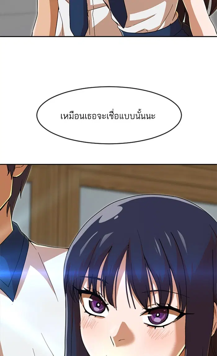 Random Chat ตอนที่ 243 หน้า 63
