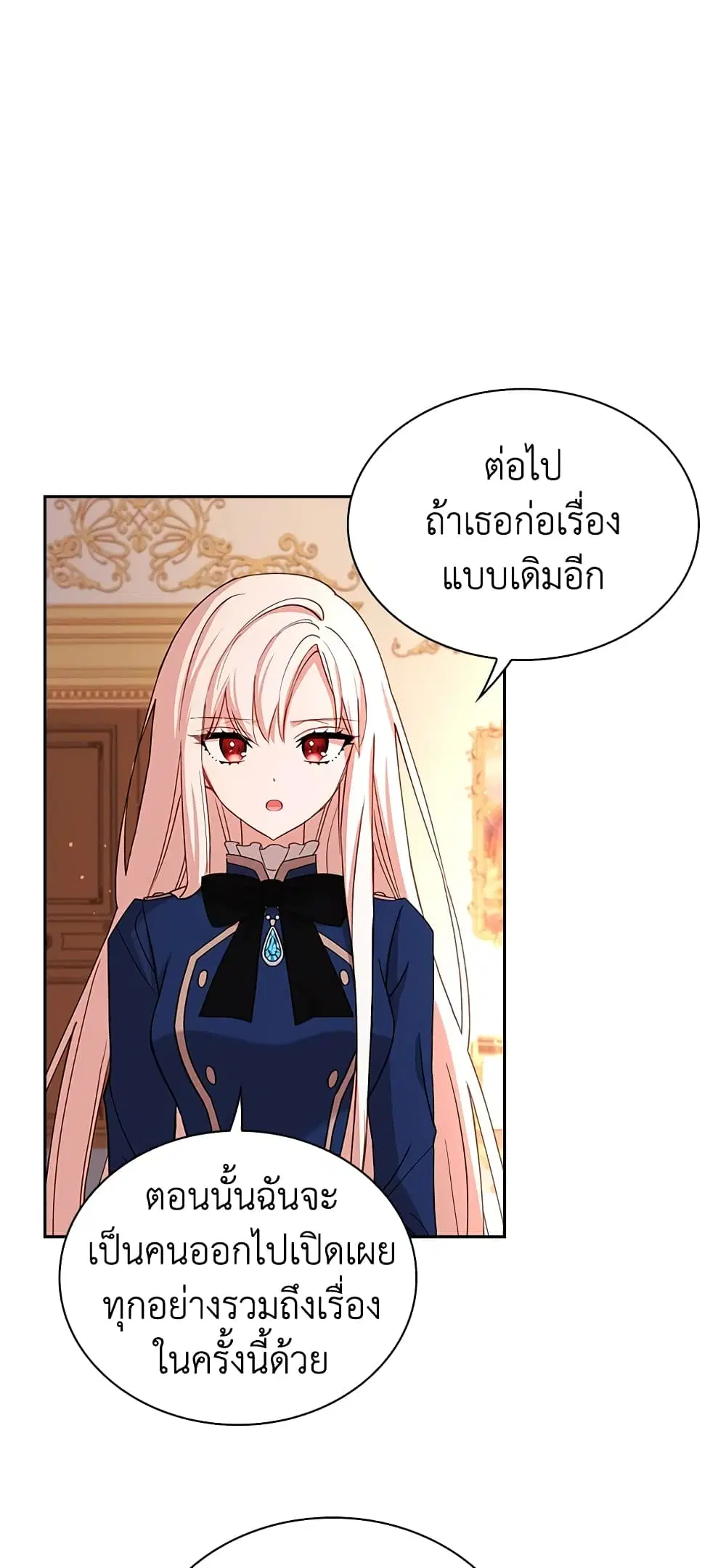 The Lady Needs a Break ตอนที่ 55 หน้า 45