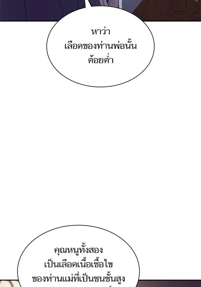 Sister I Am the Queen in This Life ตอนที่ 4 หน้า 121
