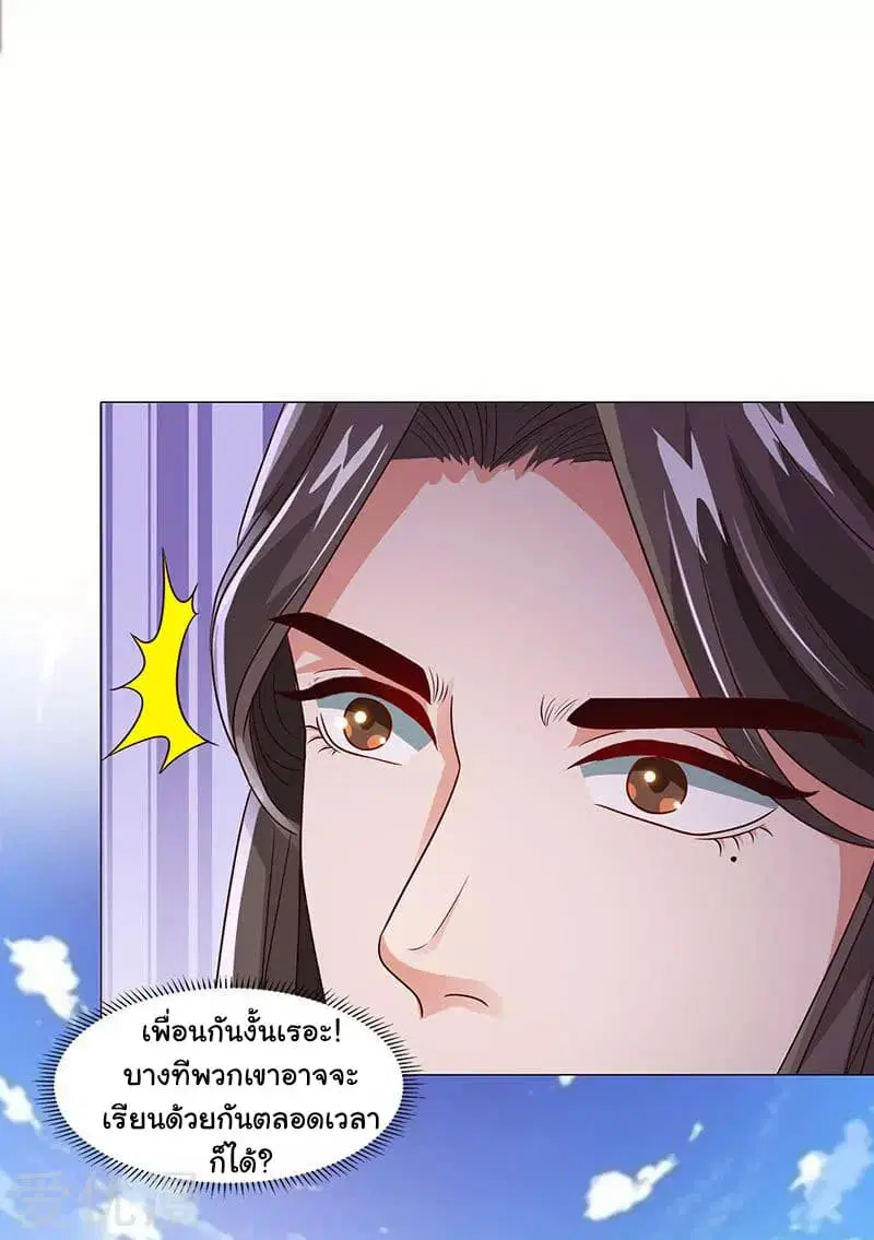 Reborn 80,000 years ตอนที่ 19 หน้า 17