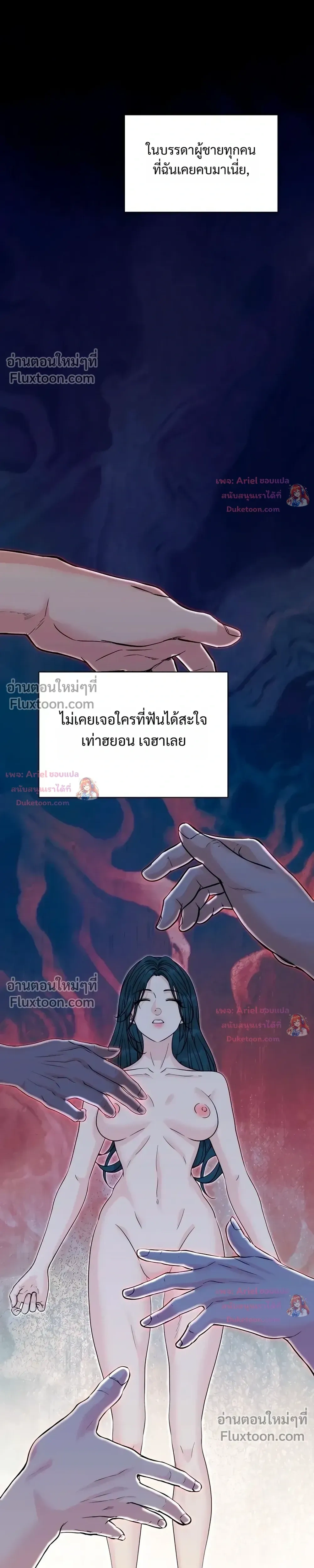 Nerd Bride – ทฤษฎี(ทดลอง)รักฉบับยัยสาวเนิร์ด ตอนที่ 4 หน้า 26