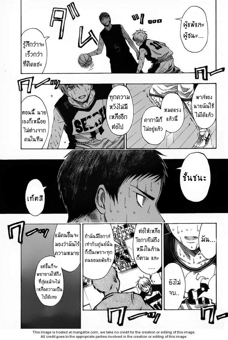 Kuroko no Basuke ตอนที่ 51 หน้า 11