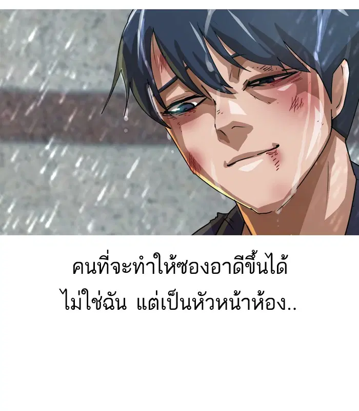Random Chat ตอนที่ 12 หน้า 44