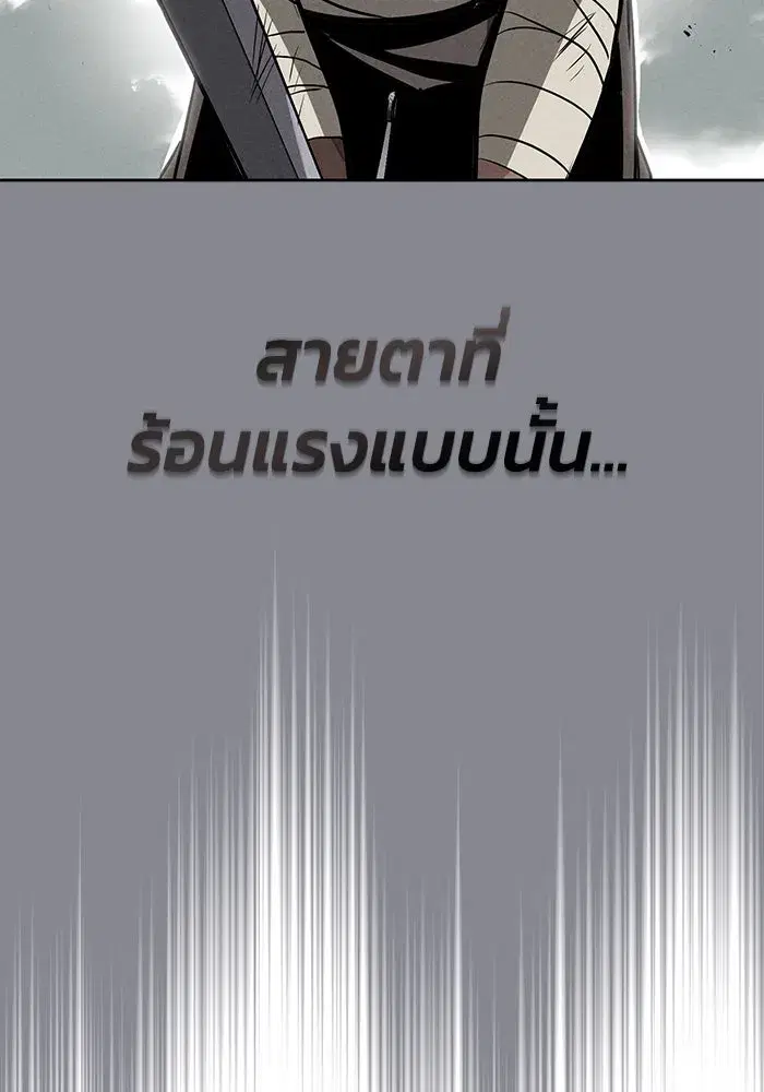 The Lazy Lord Masters the Sword ตอนที่ 62 หน้า 50
