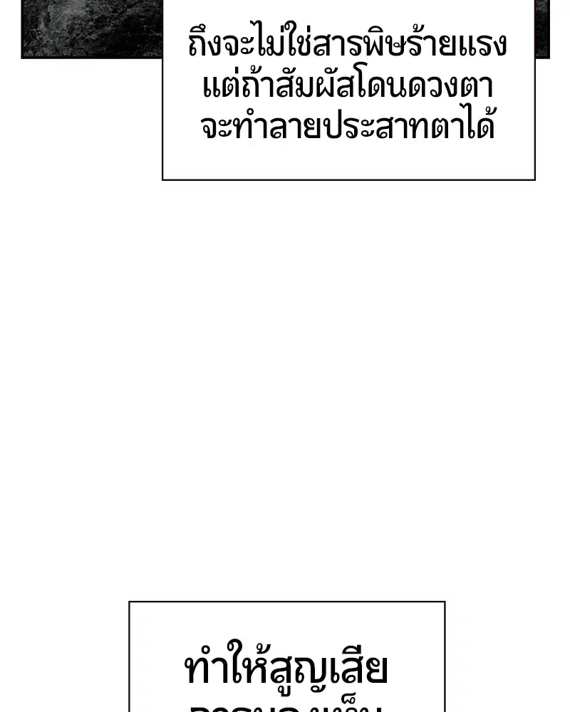 Jungle Juice ตอนที่ 34 หน้า 58