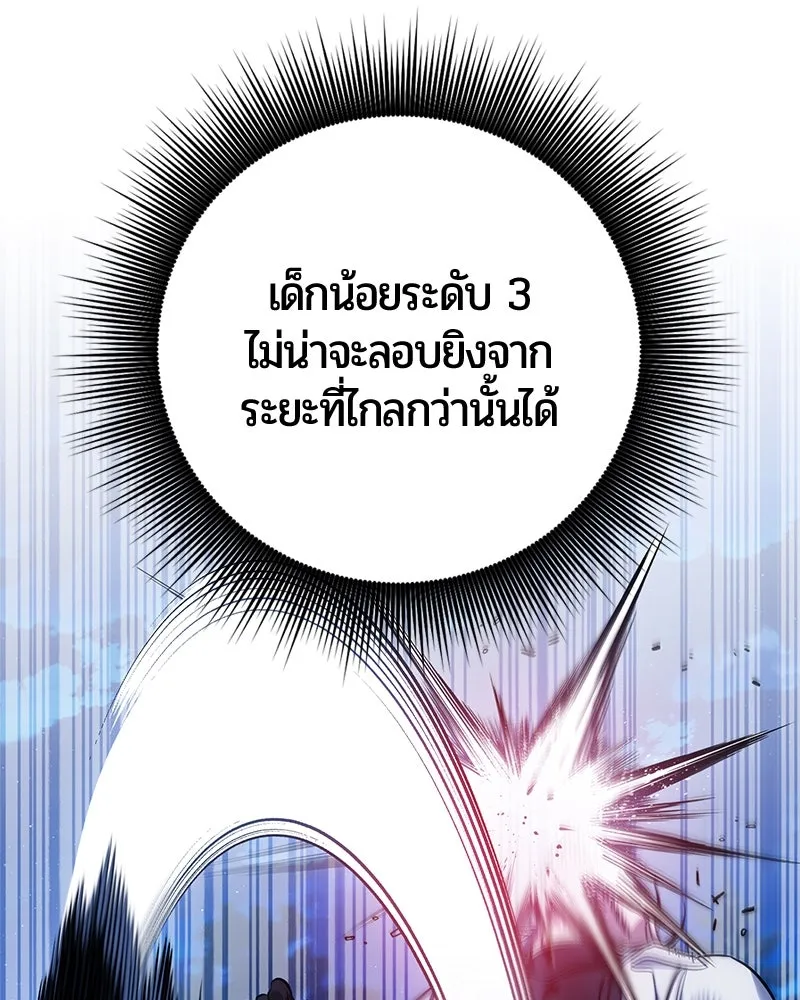 The Magic Tower’s Problem Child ตัวอันตรายแห่งหอคอยเวท ตอนที่ 31 หน้า 140