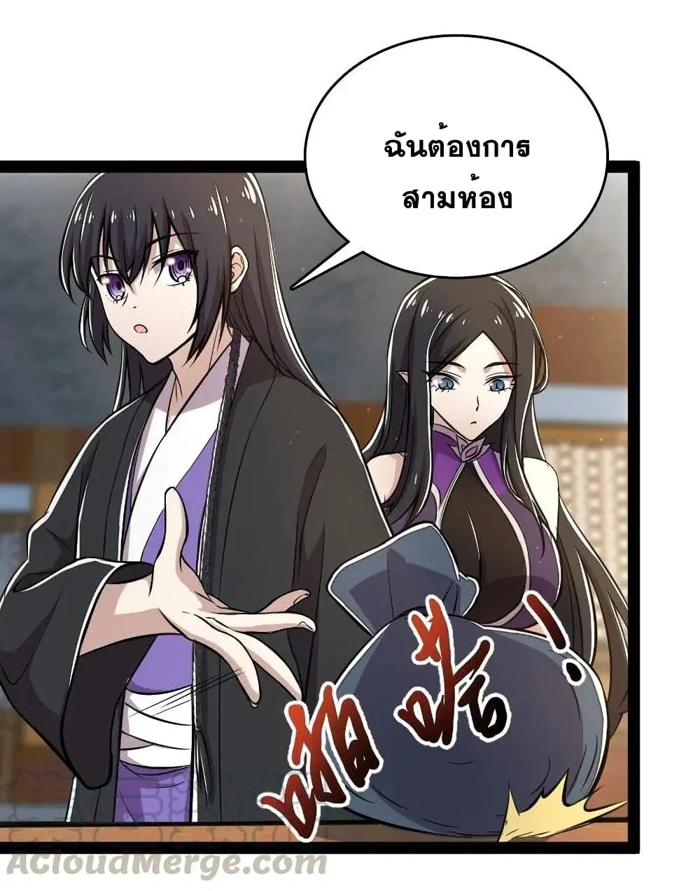 The Martial Emperor’s Life After Seclusion ตอนที่ 84 หน้า 35