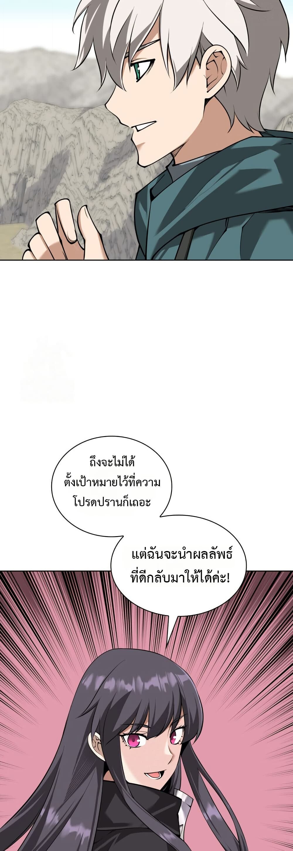 Overgeared จ้าวแห่งยุทธภัณฑ์ ตอนที่ 312 หน้า 11