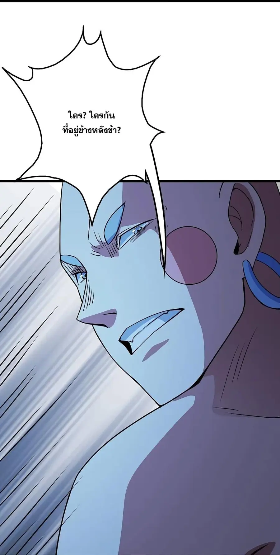 Matchless Emperor ตอนที่ 265 หน้า 13