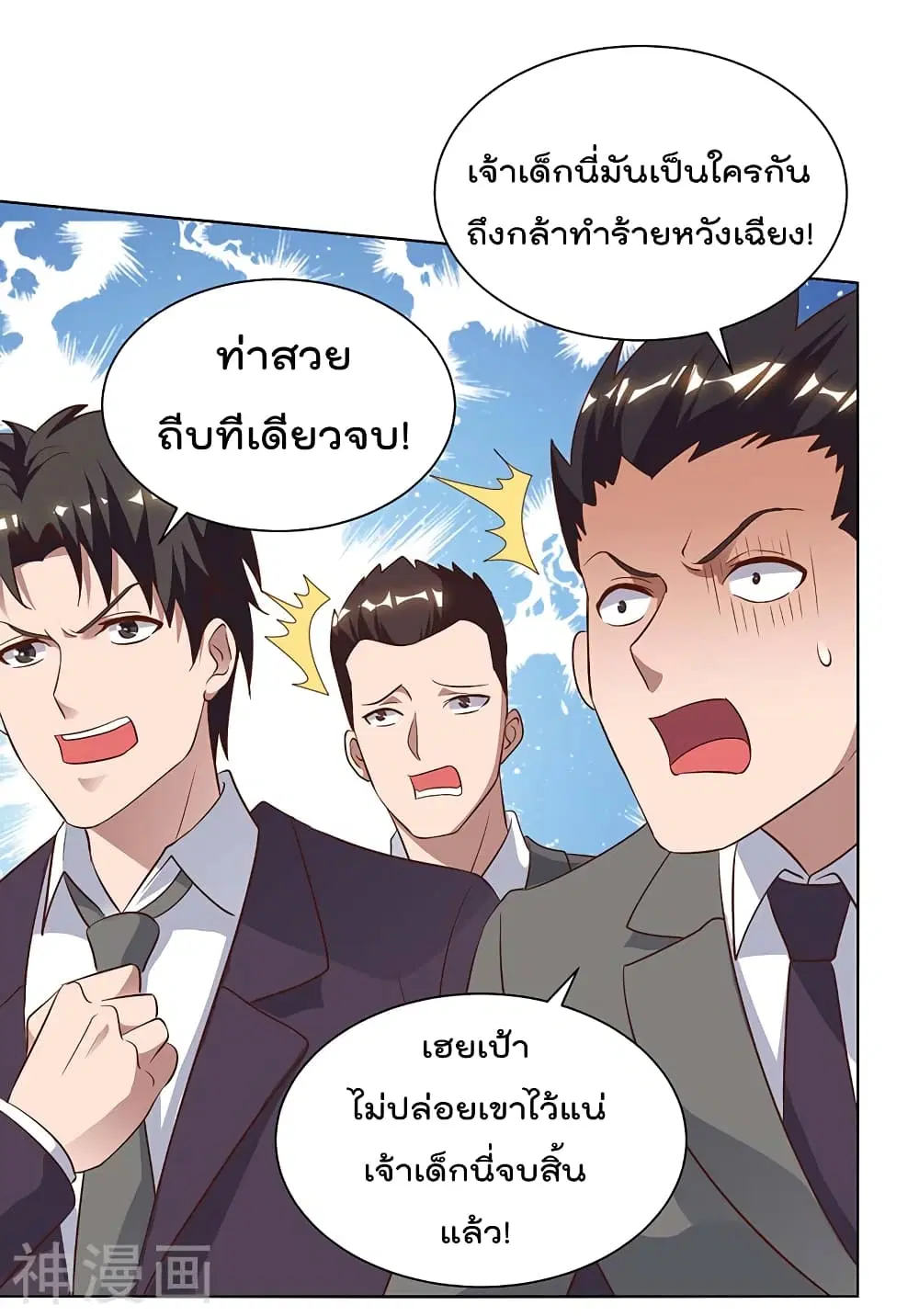 Rebirth Abandoned Less Return ตอนที่ 92 หน้า 9
