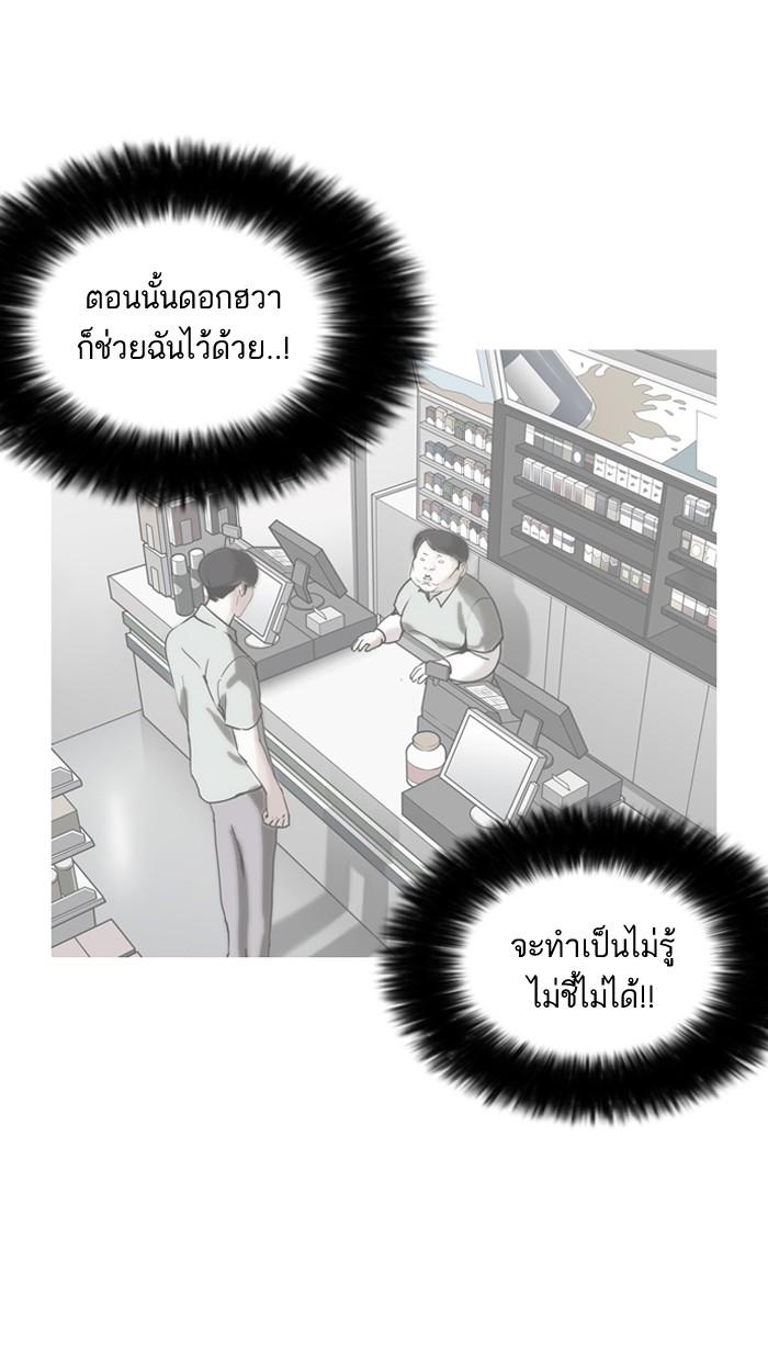 Lookism ตอนที่ 162 หน้า 86