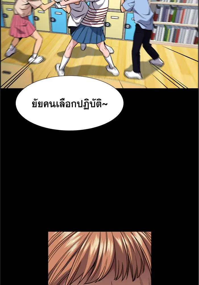 True Education ตอนที่ 42 หน้า 15