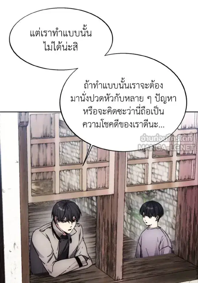 How to Live as a Villain ตอนที่ 170 หน้า 62