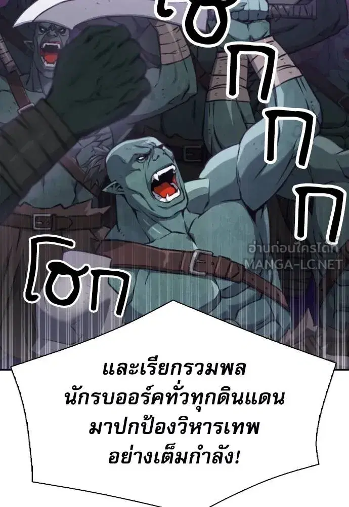 Seoul Station Druid ตอนที่ 195 หน้า 33