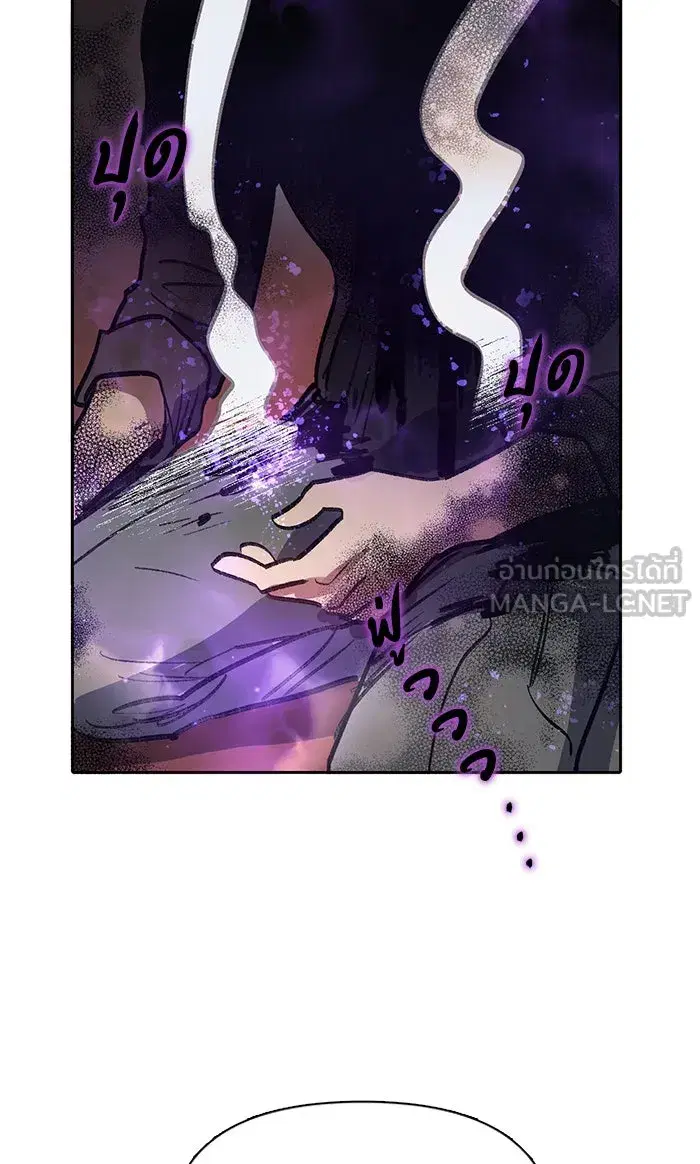 The S-Classes That I Raised (My S-Class Hunters) ตอนที่ 38 หน้า 69