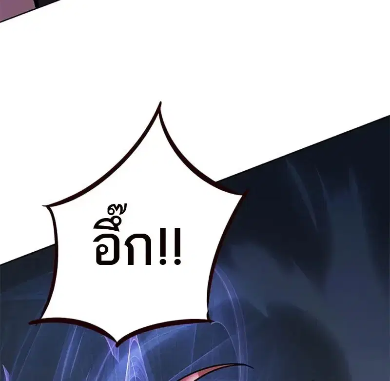 Eleceed ตอนที่ 367 หน้า 110