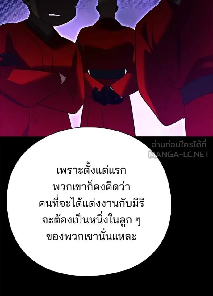 Night of the Ogre ตอนที่ 82 หน้า 11