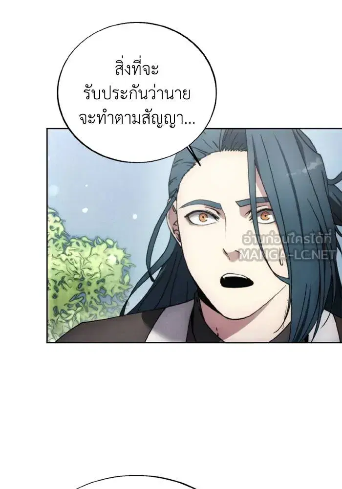 How to Live as a Villain ตอนที่ 134 หน้า 96