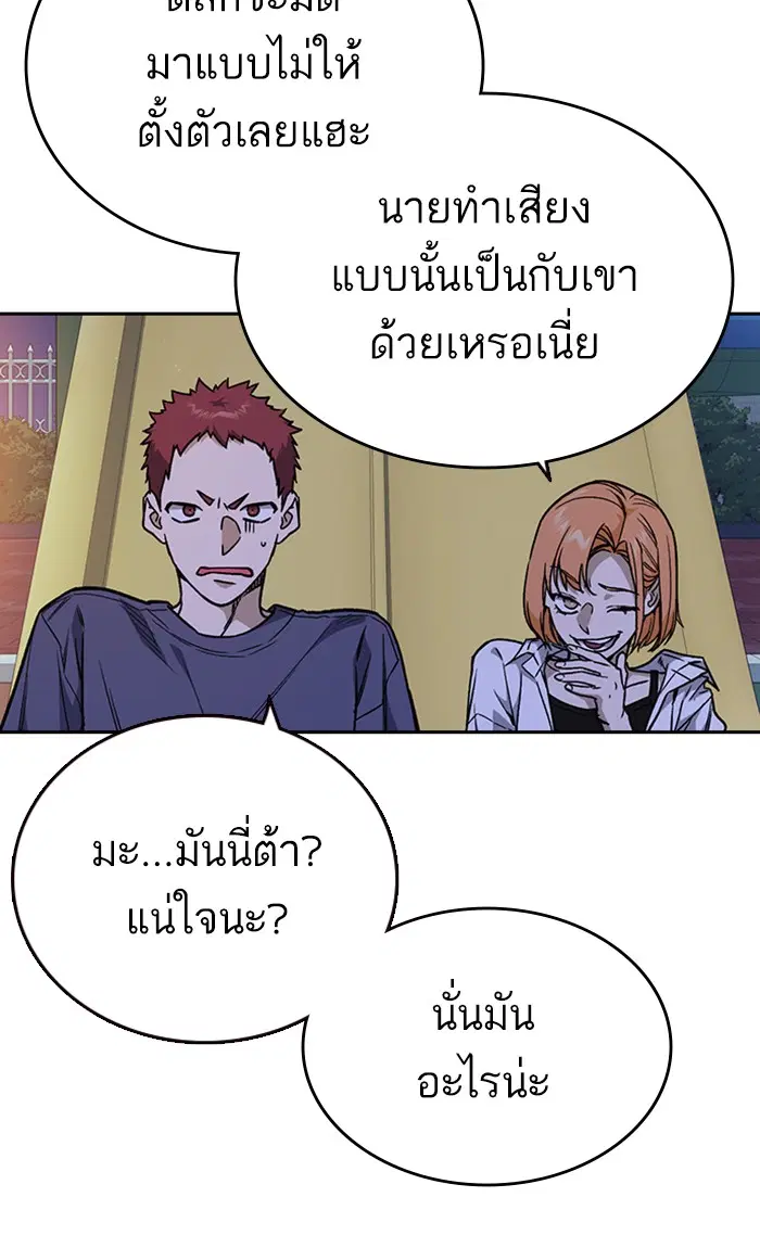 Study Group ตอนที่ 163 หน้า 78