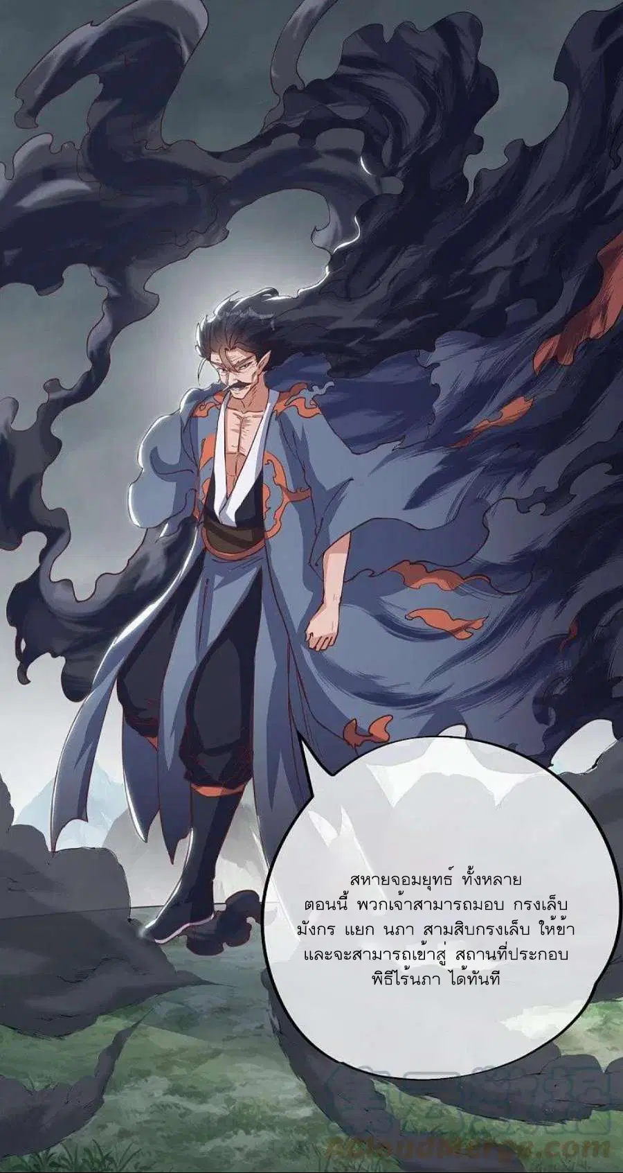 Peerless Battle Spirit ตอนที่ 529 หน้า 28