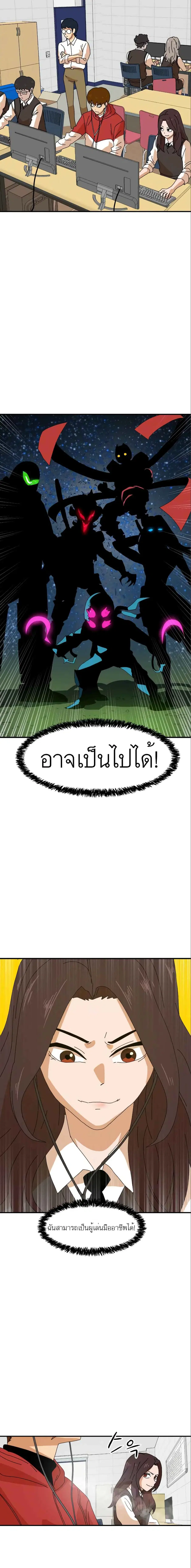 Double Click ตอนที่ 6 หน้า 11