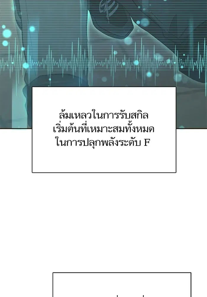 The S-Classes That I Raised (My S-Class Hunters) ตอนที่ 104 หน้า 124