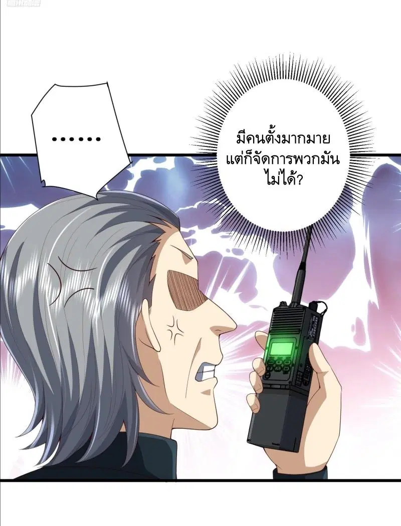 The First Order ตอนที่ 288 หน้า 6