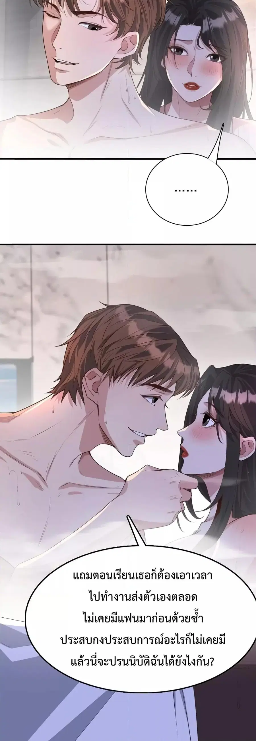 i’m stuck on the same day for a thousand years ตอนที่ 50 หน้า 9