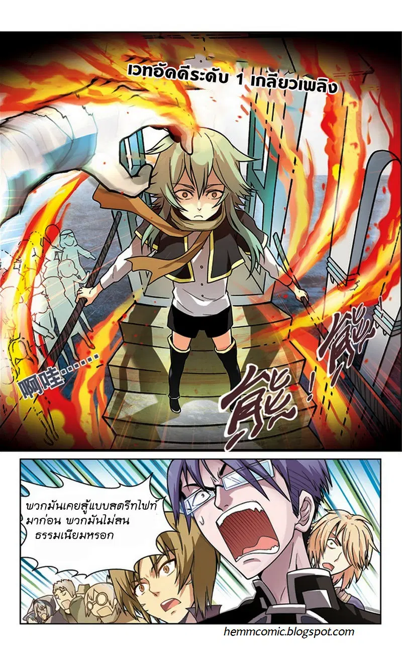 Panlong ตอนที่ 23 หน้า 15