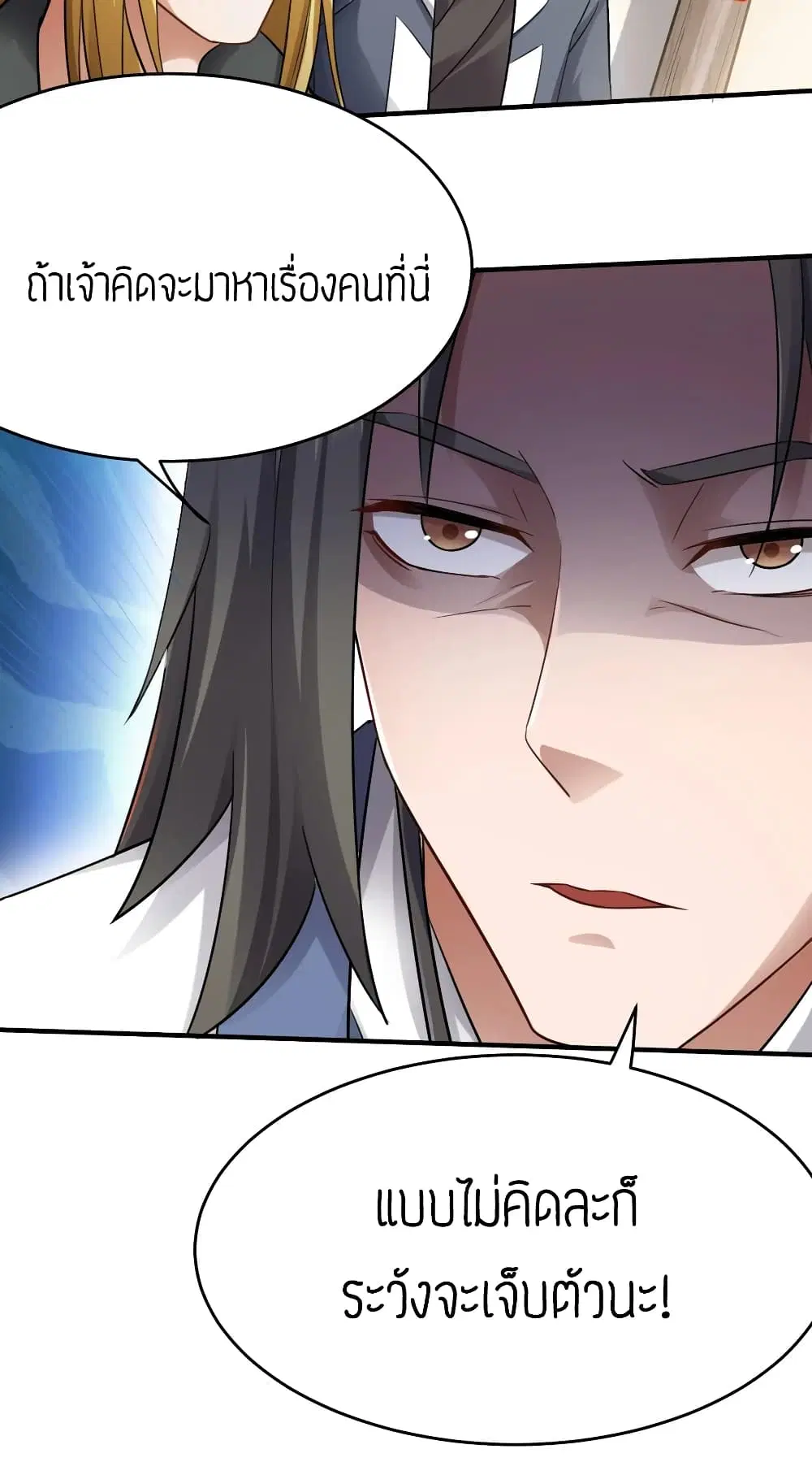 Super Warrior in Another World ตอนที่ 90 หน้า 28
