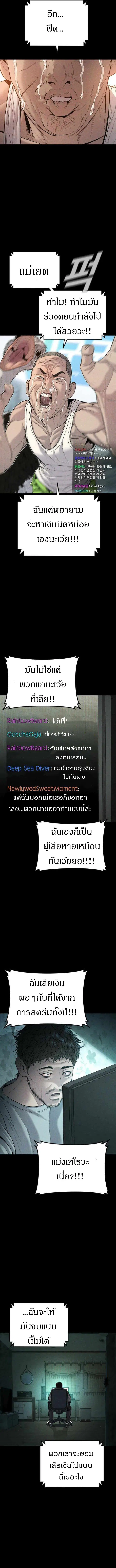 Manager Kim ตอนที่ 117 หน้า 5