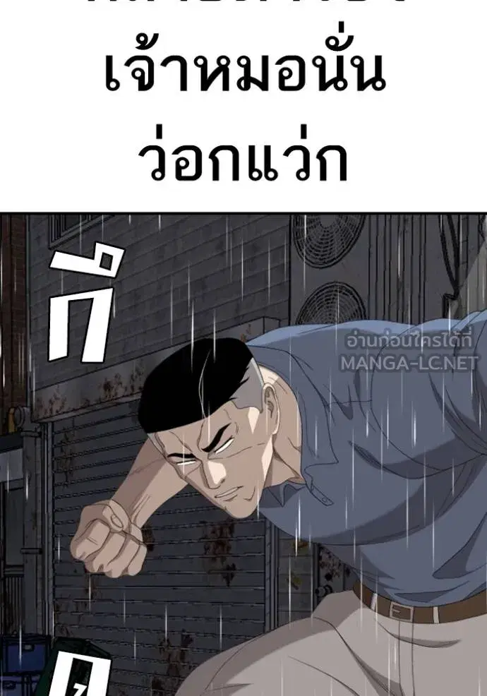 Bad Guy ตอนที่ 244 หน้า 132