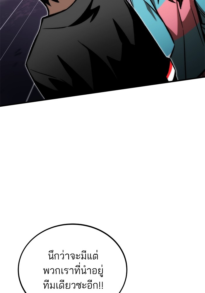 Ultra Alter แอ็กรองสตรองโคตร ตอนที่ 109 หน้า 59