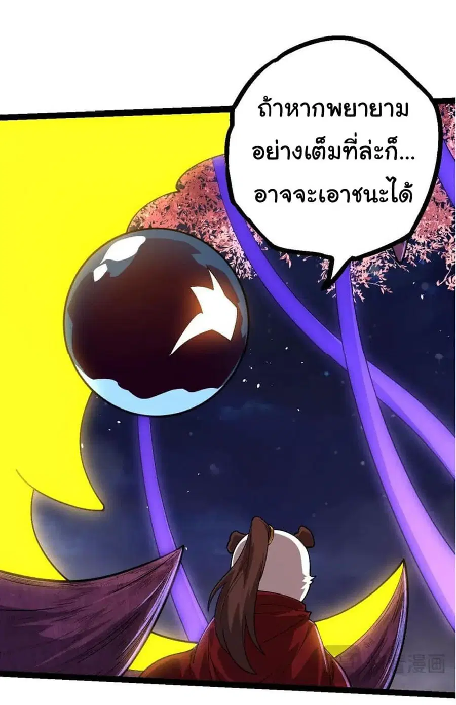 Evolution from the Big Tree ตอนที่ 112 หน้า 37