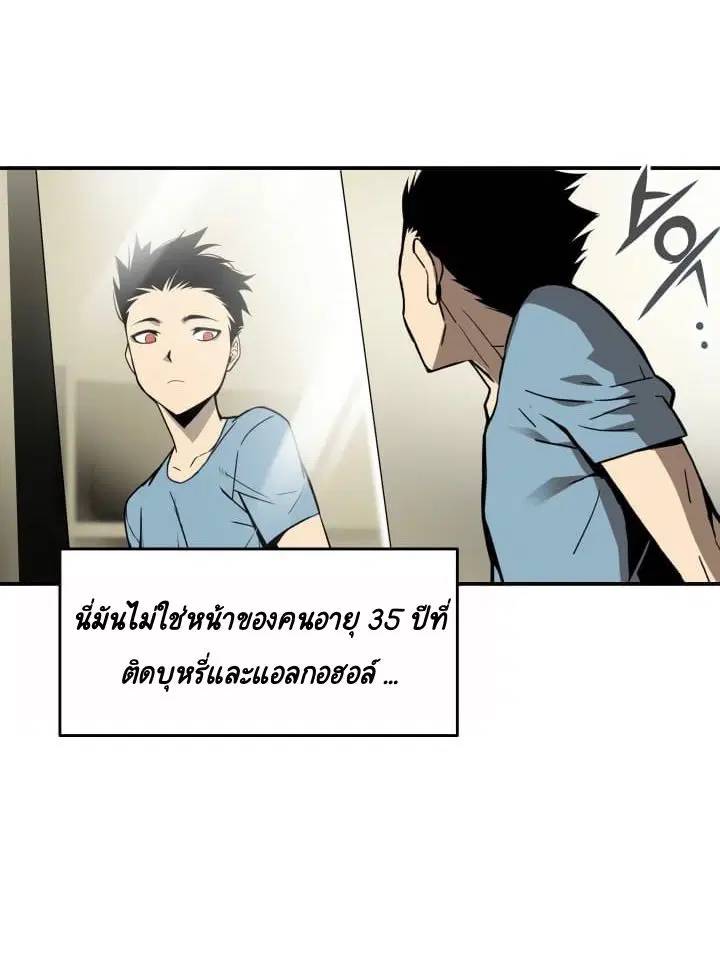 Worn and Torn Newbie ตอนที่ 2 หน้า 12