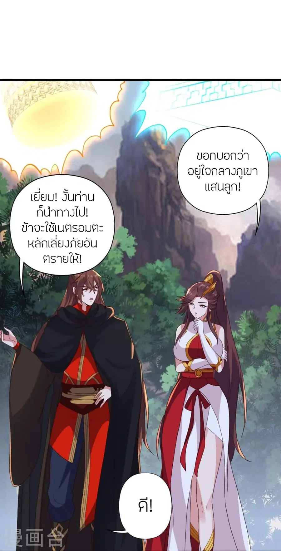 Banished Disciple’s Counterattack ราชาอมตะผู้ถูกขับไล่ ตอนที่ 355 หน้า 80