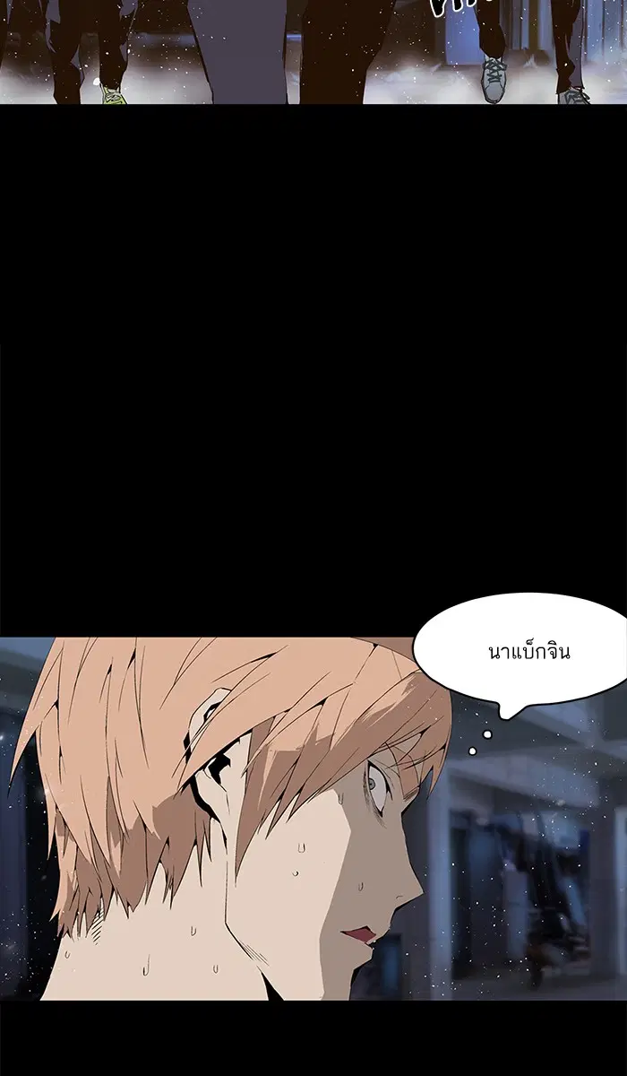 Weak Hero ตอนที่ 3 หน้า 19