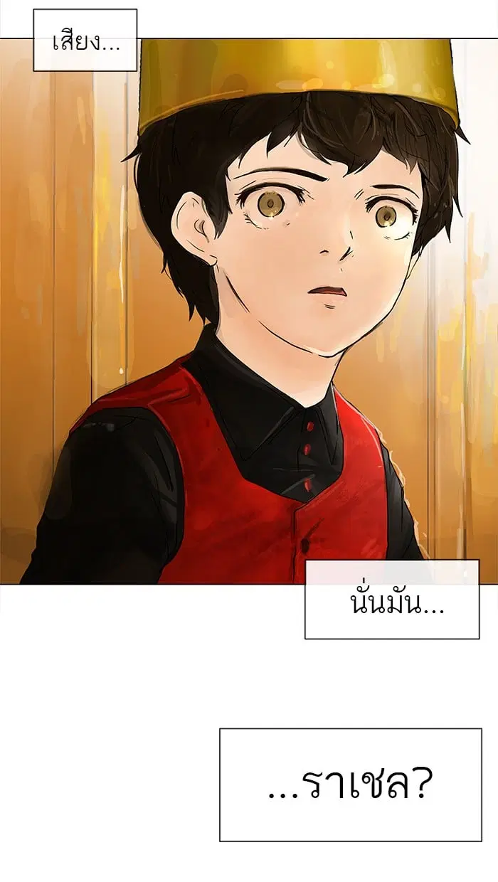 Tower of God ตอนที่ 25 หน้า 49