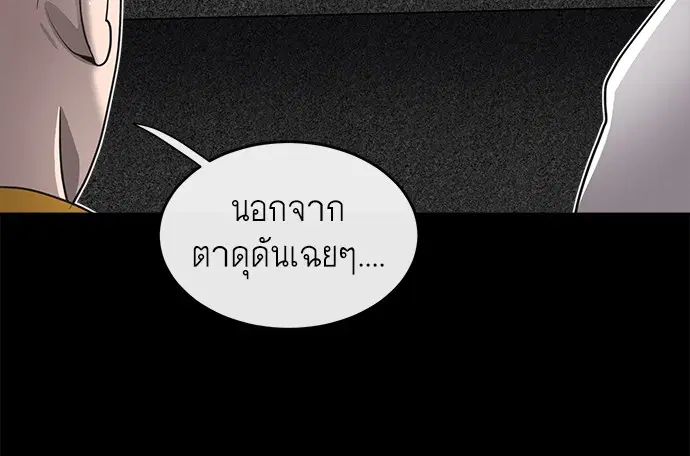 Superhuman Era ตอนที่ 13 หน้า 15