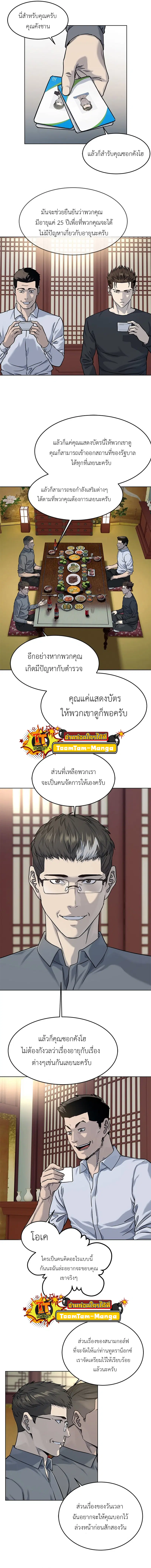 God of Blackfield ตอนที่ 112 หน้า 4