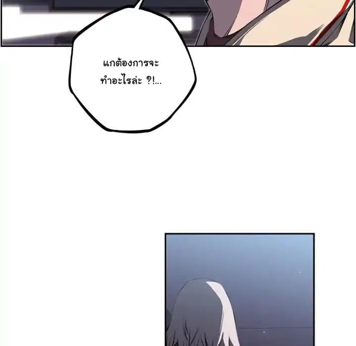 SuperNova ตอนที่ 41 หน้า 62