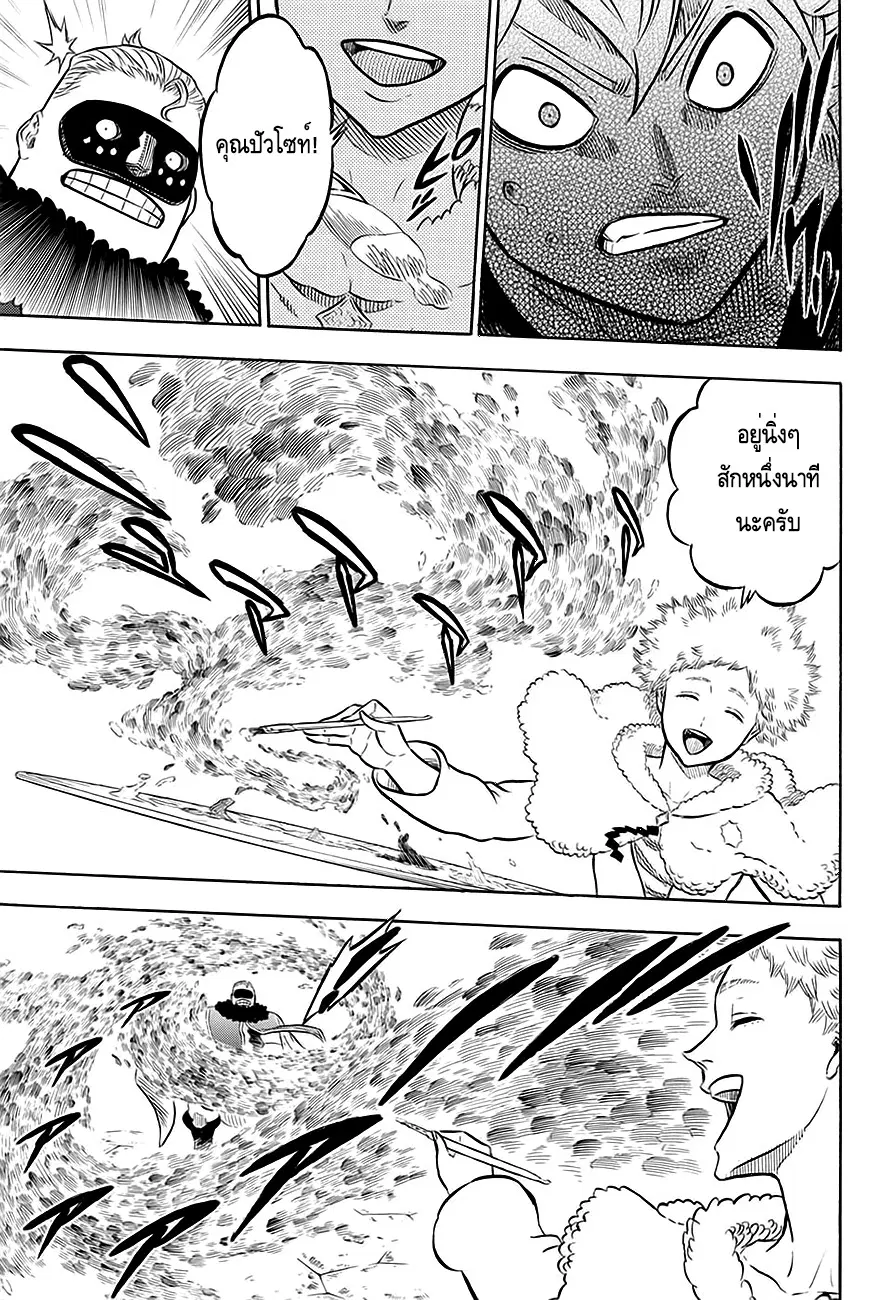 Black Clover ตอนที่ 55 หน้า 10