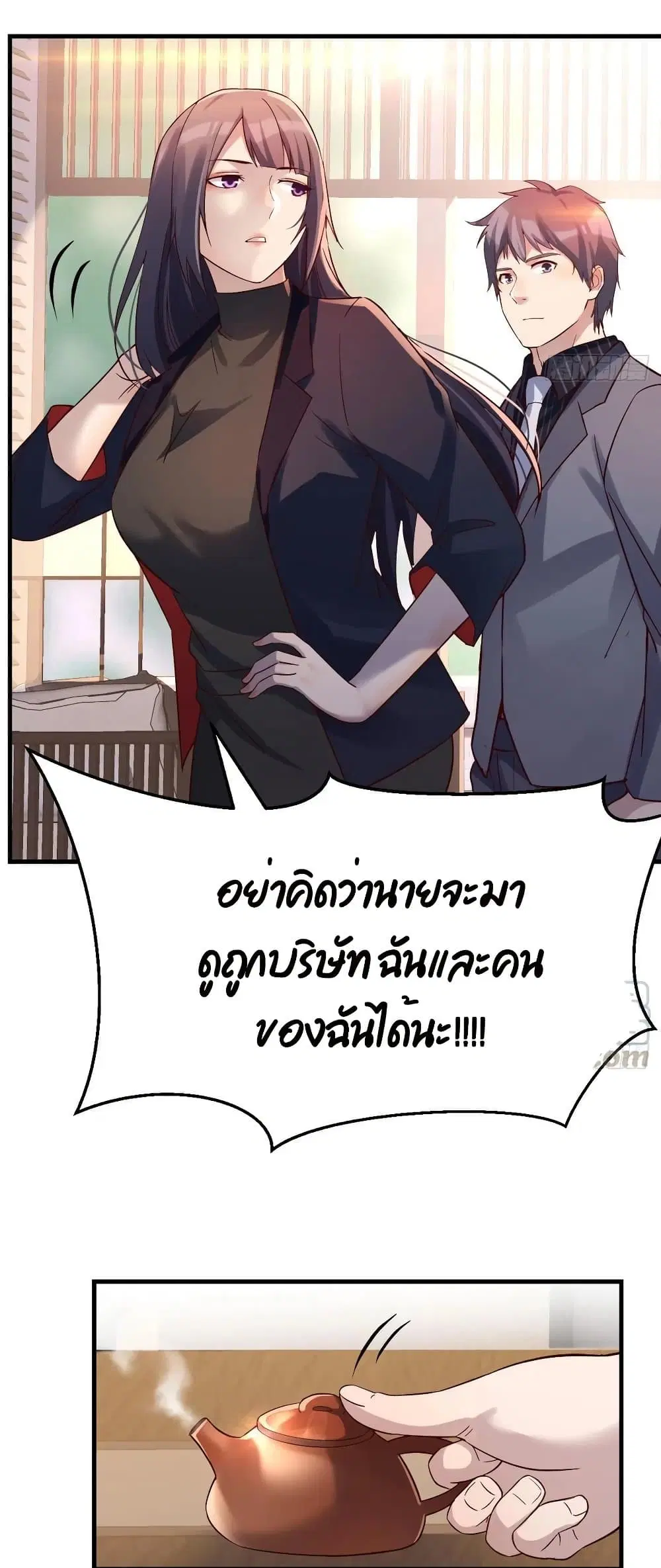 My Twin Girlfriends Loves Me So Much ตอนที่ 66 หน้า 17