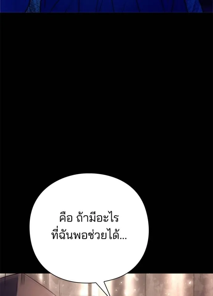 Night of the Ogre ตอนที่ 53 หน้า 179