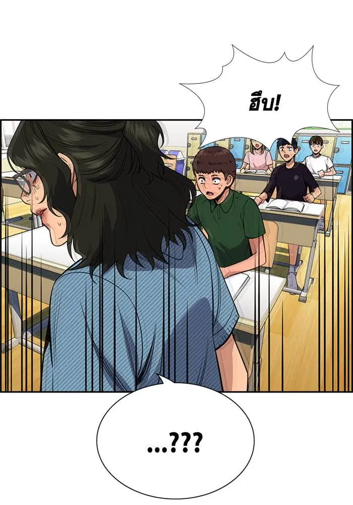 True Education ตอนที่ 43 หน้า 101
